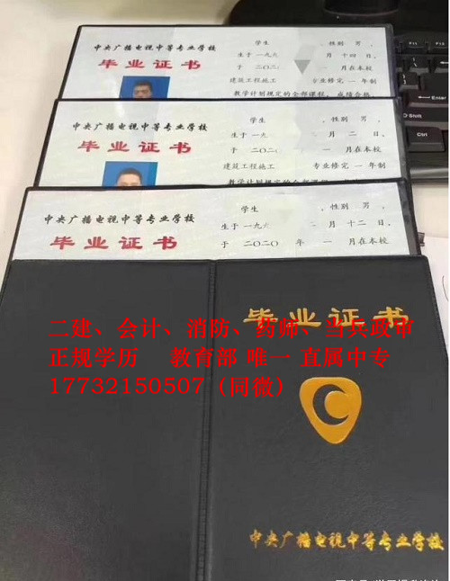 中央电大中专各省报名条件不同吗？