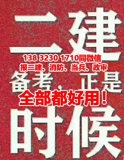 考二建需要什么文凭