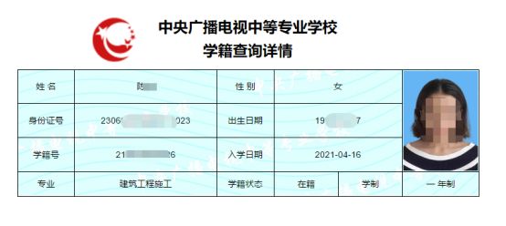 电大中专建筑专业报名条件是什么？