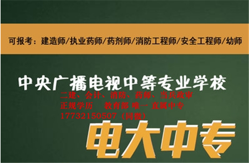 报名中央广播电视中等专业学校年龄要求多大？