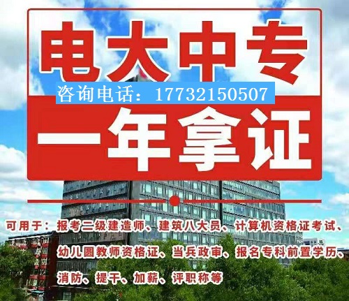 2024年中央电中报名条件及官网入口