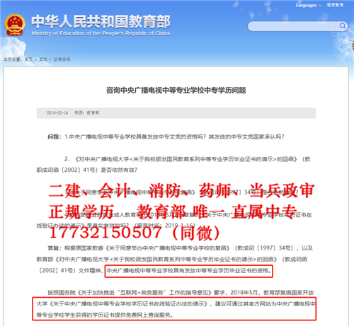 10月可以报名山东电大中专吗？什么时间注册学籍？