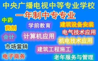 电大中专报名流程复杂吗