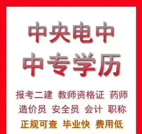 建筑工程施工一年制中专学费多少钱？