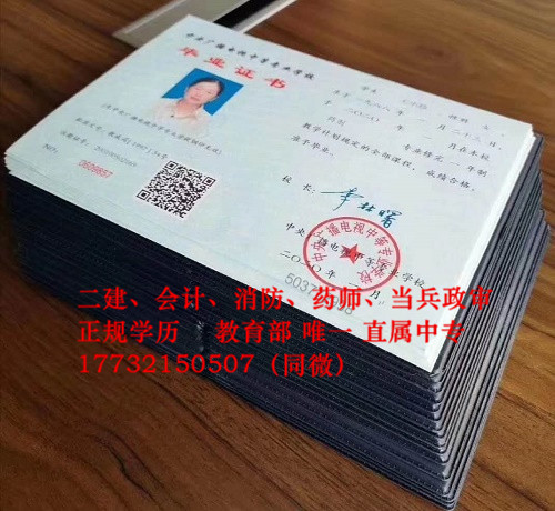电大中专发的毕业证是什么样子的？
