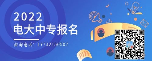 电大中专从报名到毕业总费用多少？