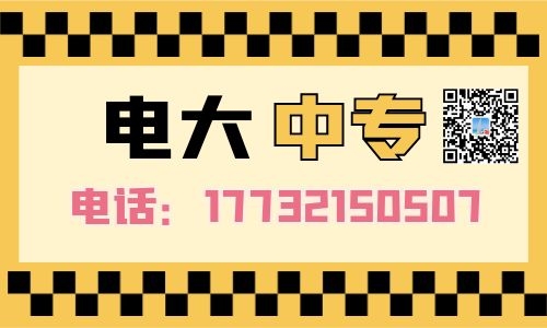 成人电大中专可以考二级建造师吗？