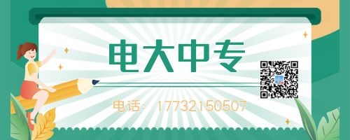 2022年报名电大中专总共需要多少钱？