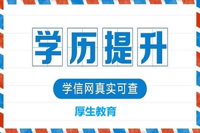 河北省成人高考为什么要提前报名