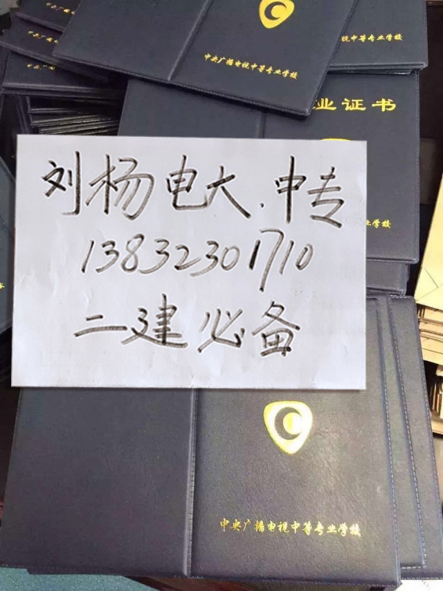 中央广播电视中等专业学校（电大中专）的报名方式