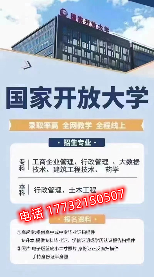 国家开放大学学习是怎么进行的？