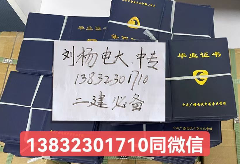 中央广播电视中等专业学校2023年（电大中专）招生中