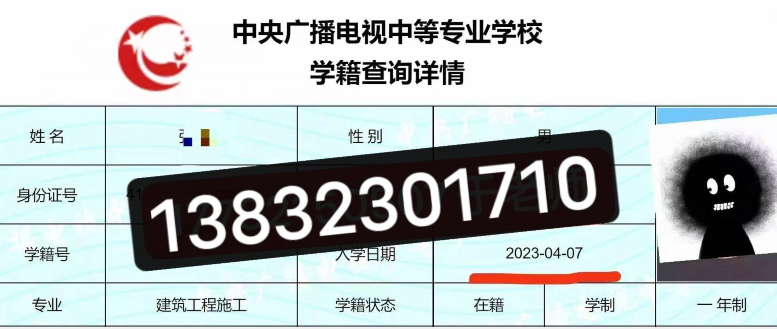 电大中专2023年官网报名入口