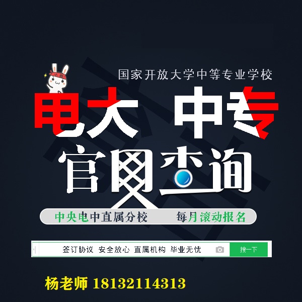 2023年电大中专一年制学费多少钱 报名流程介绍