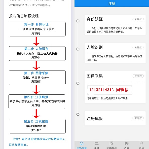 电大中专去哪里报名最靠谱