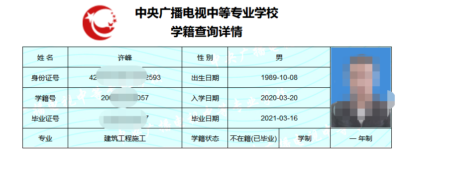 电大中专报名官方联系方式