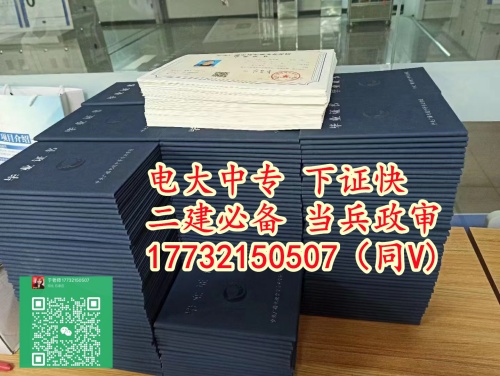 中央广播电视中等专业学校报名咨询联系电话：17732150507 微信同