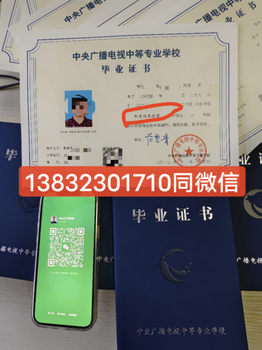 2024年中央电大中专官方网站招生简章