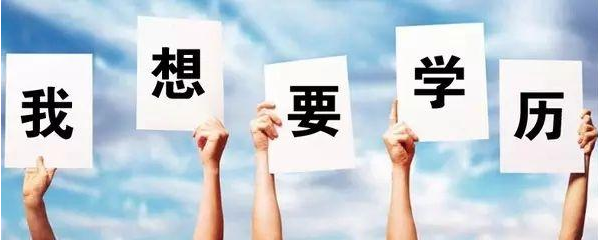 国家开放大学，打破传统教育界限