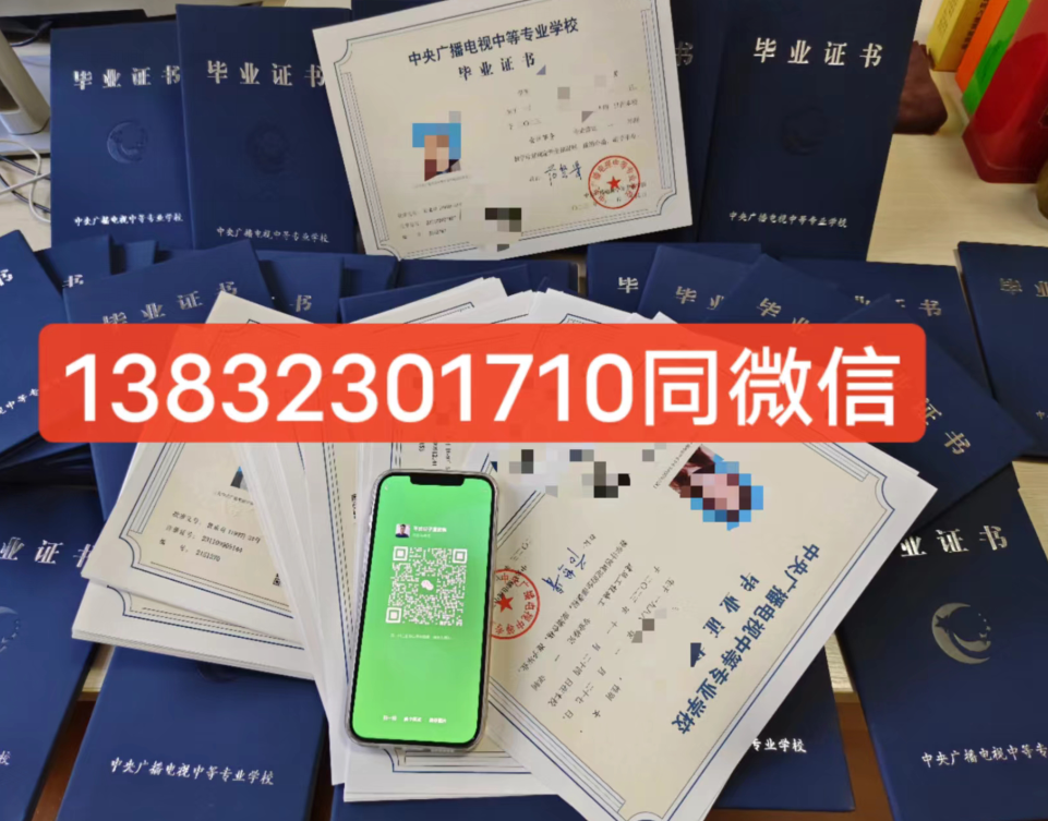 成人中专（电大中专）报名官网入口