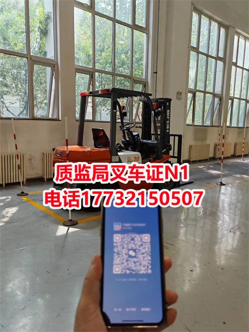 叉车司机（N1）证好考吗？