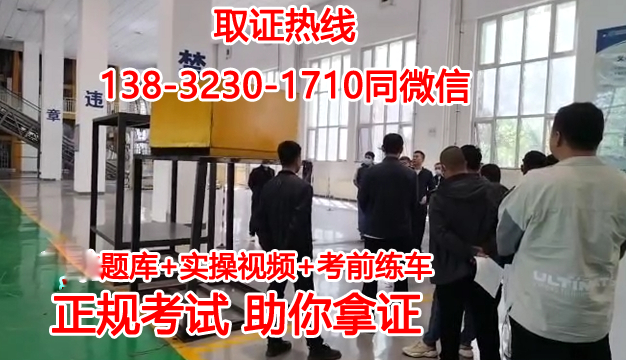 叉车司机证去哪报名？报名条件是什么？