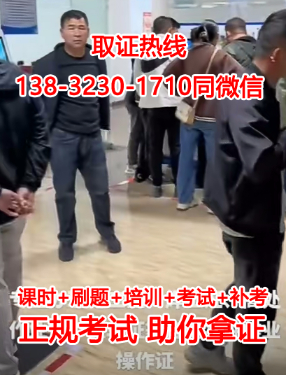 起重机指挥Q1怎么报考？