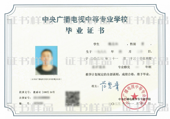 轻松提升学历！电大中专报名指南，适合上班族的优质选择