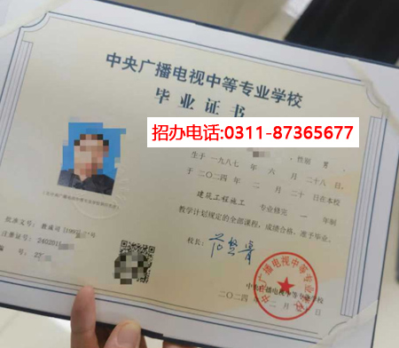 2025年电大中专报名联系方式