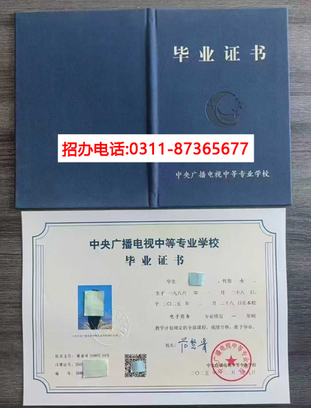 中央电大中专官方报名入口