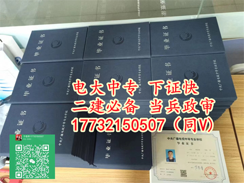 2026年中央电大中专官网报名要求