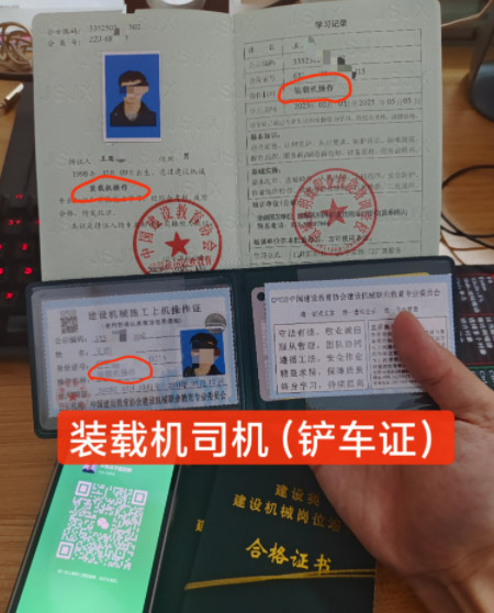 铲车操作证在哪里办理多少钱一年呢