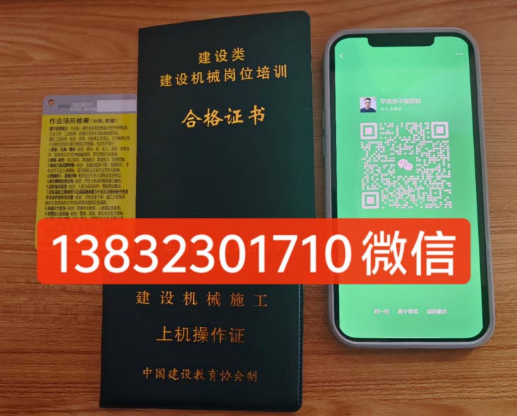 铲车操作证大概要多少钱 办一个铲车证多少钱