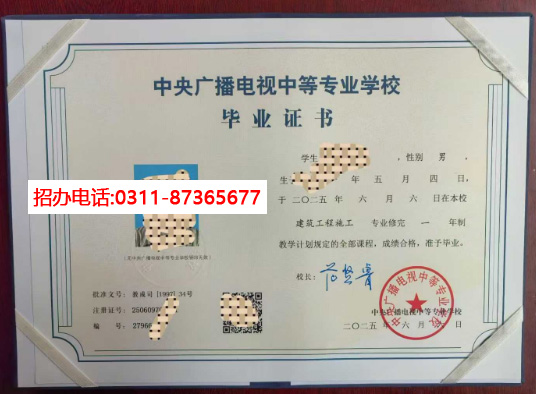 电大中专样本副本.jpg 电大中专样本副本.jpg