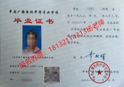 电大中专一年制和两年制有什么区别？成人中专学制怎么选？