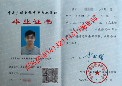 电大中专报名需要什么材料？学籍多久能查到？全程线上办理