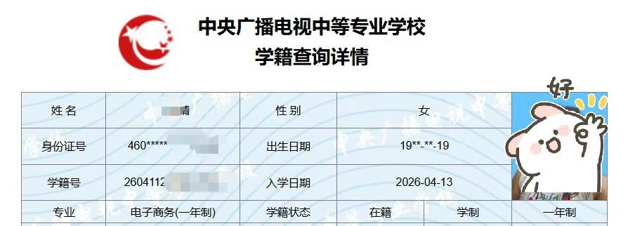 2026年电大中专官方报名入口