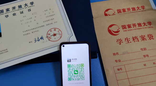 石家庄电大报名入口.png