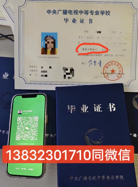 电大中专的毕业证样本展示