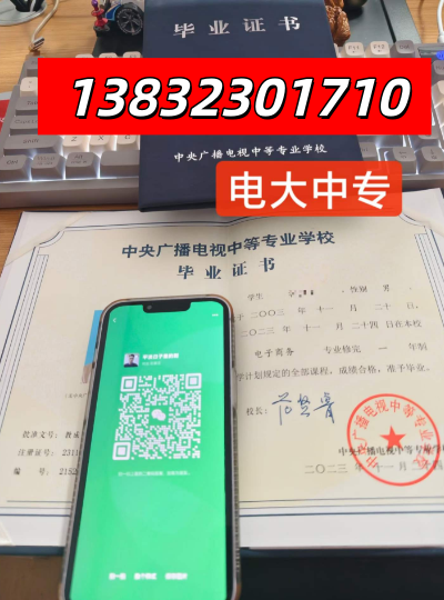 中央广播电视中等专业学校怎么报名