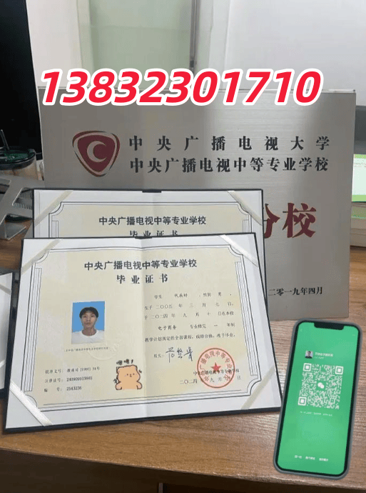 如何查询中央广播电视中等专业学校官网