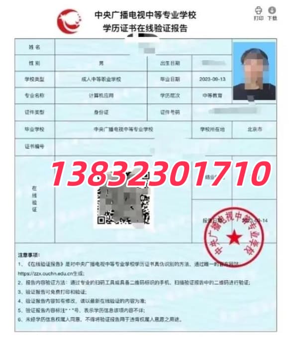 中央广播电视中等专业学校正规报名渠道在哪里？有没有官方报名入口？