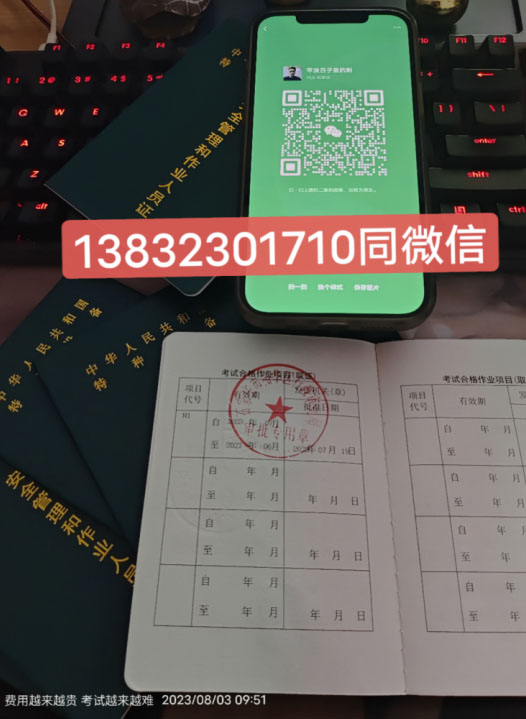 2026年全国起重司机证网上查询入口（附考试流程）