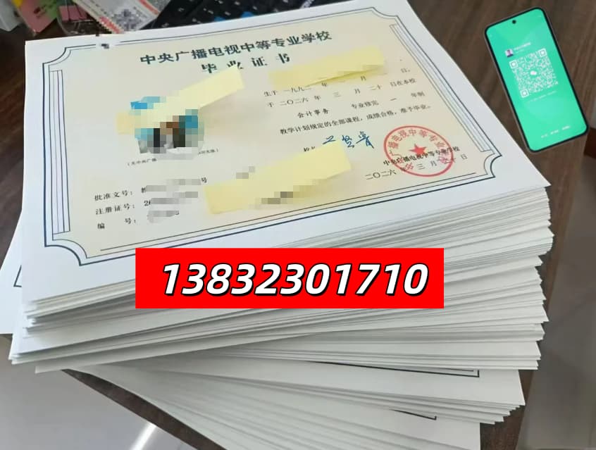 电大中专会不会出现虚假学籍？怎么避坑？