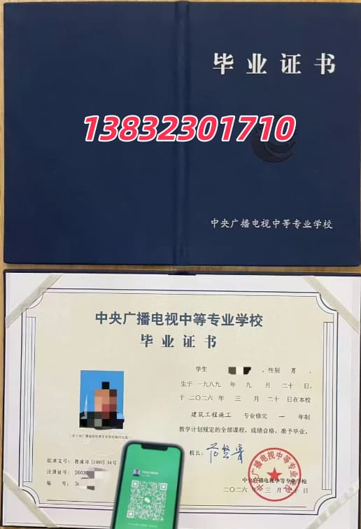 电大中专报名详细流程，学籍信息录入中央广播电视中等专业学校官网