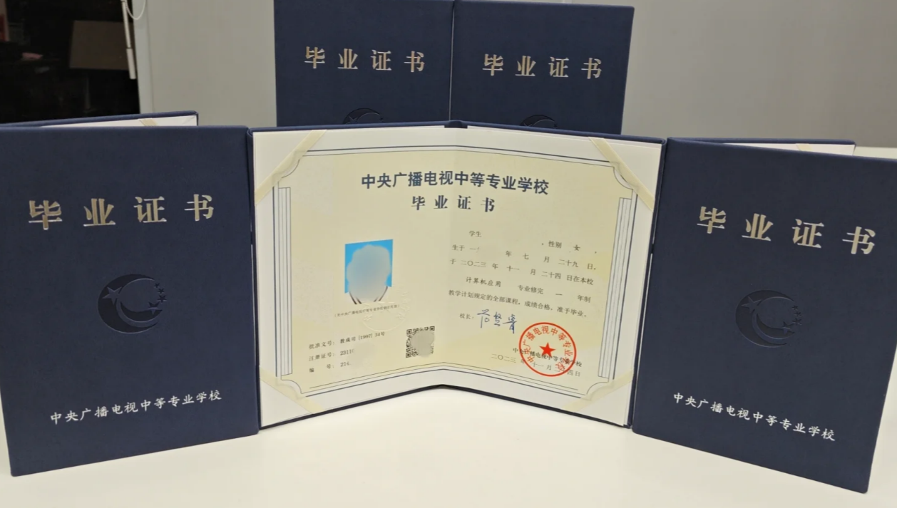 学历提升申办，电大中专学籍注册完毕可登录官方系统查询核验