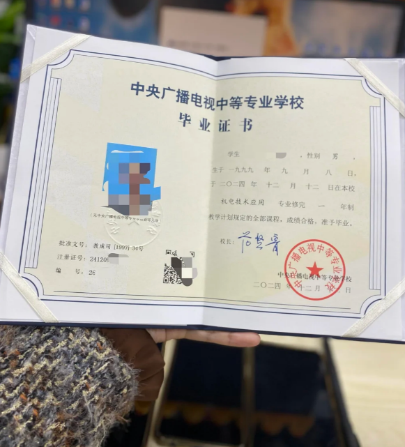 电大中专可用于二建、会计考证，学历均可在官网核验真伪