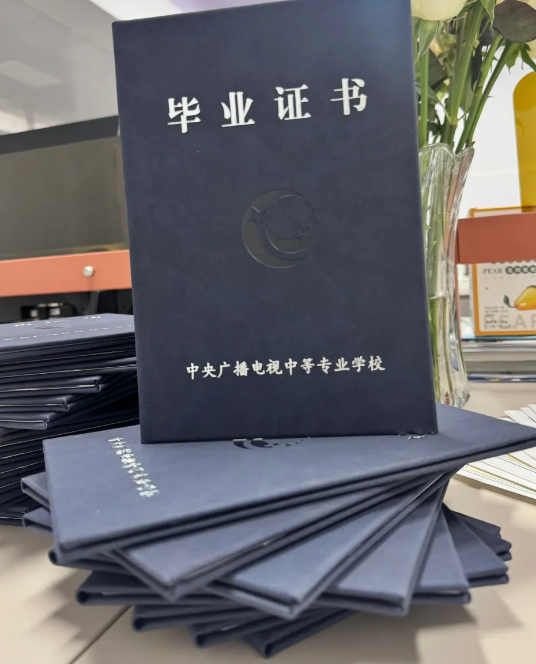 电大中专报考条件详解｜依照年龄学历匹配学制，学籍信息官网统一录入