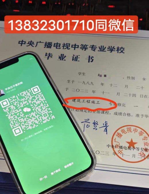 电大中专毕业证