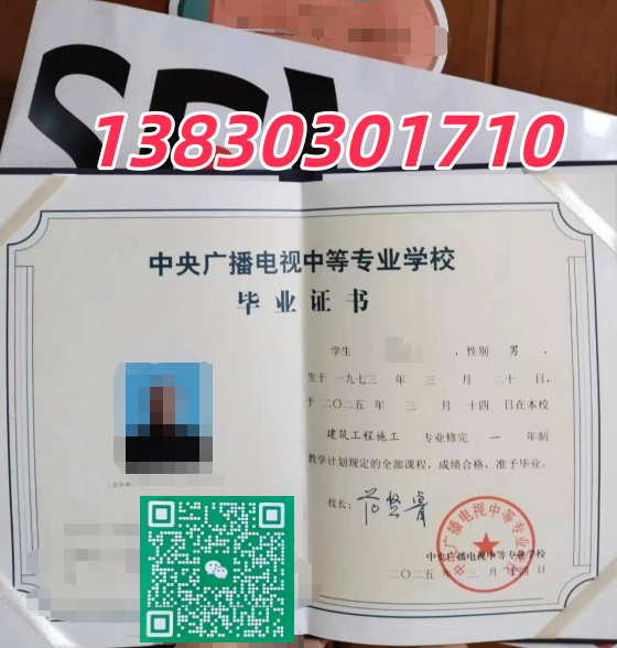 电大中专毕业核验方式，官方网站仅负责证书学籍查询